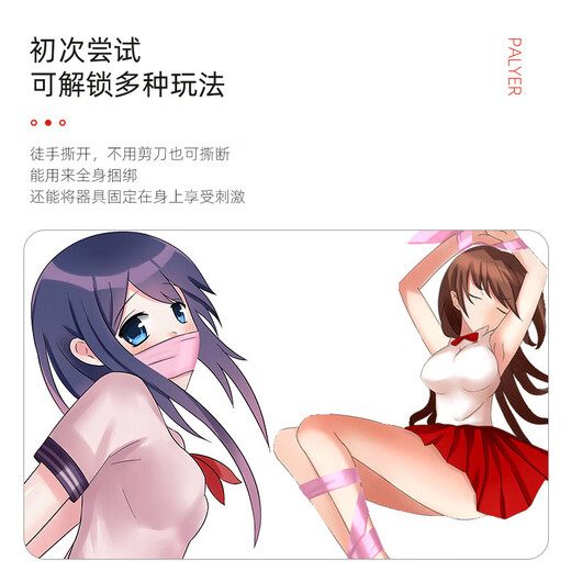 Misecret SM electrostatic sealing forced fixation punishment tape props couple sex adult sex toys black 15 meters