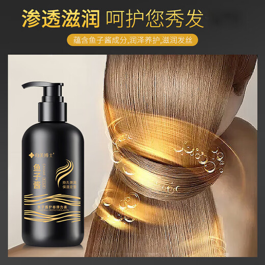 Dr. Xiangmei Caviar Elastin Curly Hair Essential Oil Elastin Women's Curly Hair Moisturizing Protector Anti-frizz Fluffy Perm 1 bottle 300g