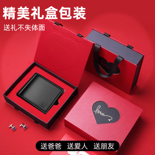 七匹狼（SEPTWOLVES）钱包男真牛皮男士皮夹钱夹短款高档实用生日礼物送男友老公老公 时尚黑色(情人节限定爱心礼盒)