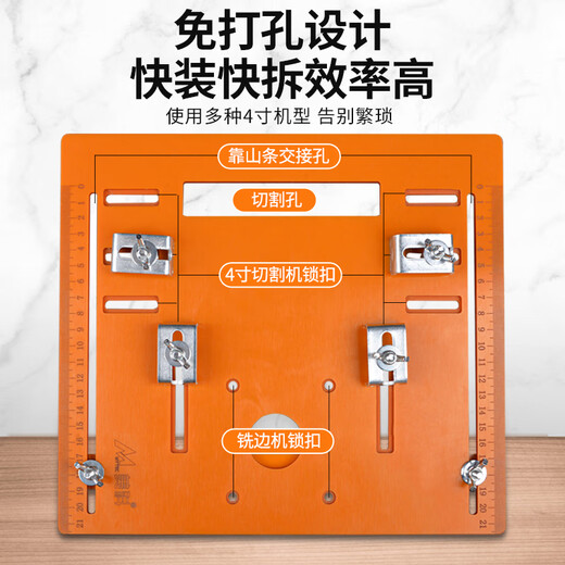 Meike (MYTEC) cutting machine bottom plate woodworking special base backer portable saw circular saw marble machine positioning ruler bakelite cutting artifact flat cutting model no punching small base + backer