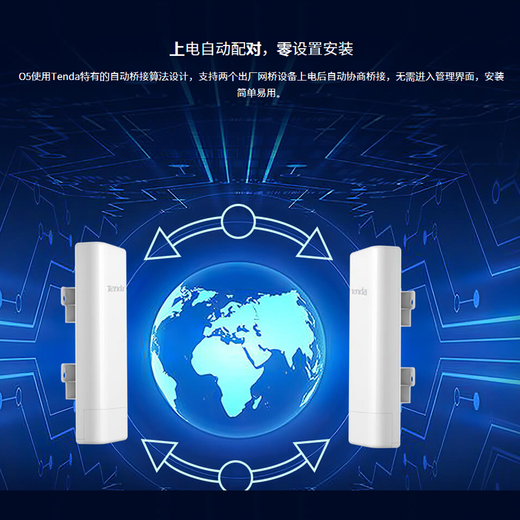 Tenda outdoor 2.4 5Ghz wireless bridge industrial grade 1-10 km monitoring dedicated point-to-point transmission CEP automatic bridge O5 one-click bridging (10 km, 867M, 5G wireless bridge) single