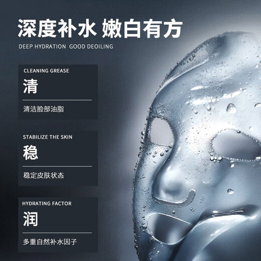 梵贞面膜美白面膜男士专用补水保湿淡化提亮肤色痘印熬夜皱纹细致毛孔 美白面膜5盒（量贩划算装）