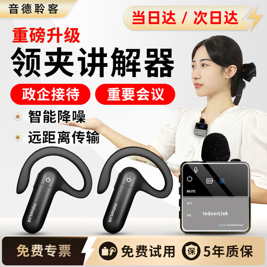 IndoorLink wireless explainer one-to-many government and enterprise reception business meeting project explanation is not pleasant to the ear Museum exhibition hall memorial hall high-end research team reception noise reduction explanation equipment Lavalier single lecture 20 receivers long battery life charging disinfection box