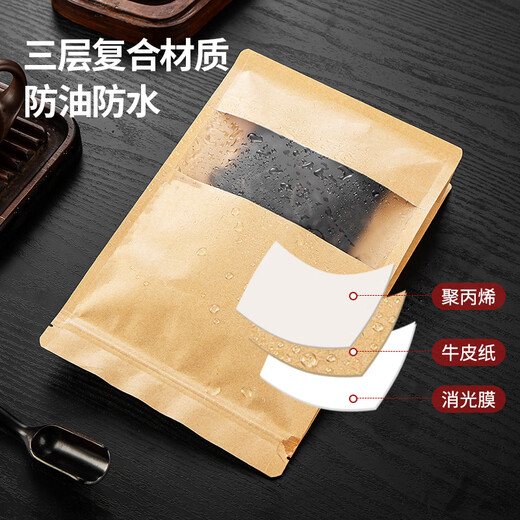 Maxcook food self-sealed bag sealed bag Kraft paper sealed bag Dried fruit snack tea storage bag 10 MCPJ3888