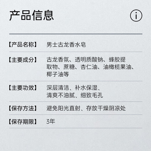 Baicuilai soap men's cologne perfume soap essential oil handmade long-lasting fragrance face wash and bath two-in-one soap * 3 boxes