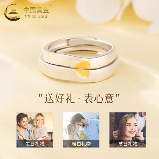 China Gold (CHINA GOLD) S999 pure silver heart-to-heart ring, fashionable couple, a pair of rings for wedding, girlfriend birthday gift to commemorate, heart-to-heart couple's ring, national inspection certificate