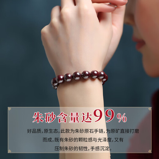Aitkel Original Cinnabar Bracelet Raw Stone Ring High Content Bracelet Born in the Year of the Dragon as a Birthday and New Year Gift for Boyfriend and Girlfriend 14mm Bead Diameter Domineering Men's Style