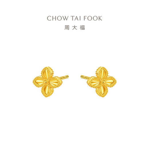 Chow Tai Fook four-leaf clover gold earrings for women pure gold earrings for girlfriend (labor cost 260) EOF1314 pure gold about 2.20g