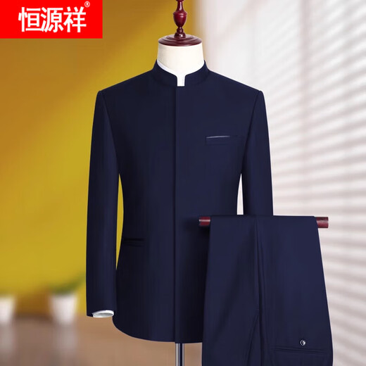 恒源祥中山装套装男士青年修身中华立领西服中式结婚礼服宴会中国风唐装 藏青暗门禁(上衣+裤子+衬衫) 165B