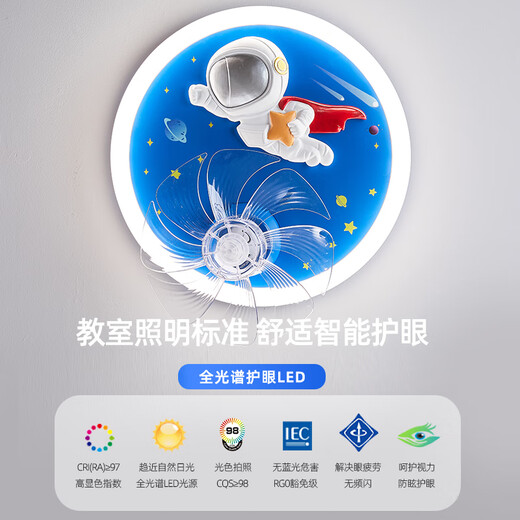 Menghu boy and girl room lamps children bedroom creative astronaut 360 degree shaking head 6-speed wind speed smart fan light 9195 astronaut fan-offline smart voice