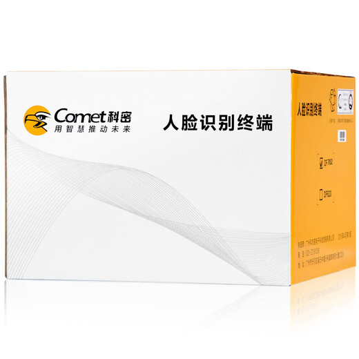科密 DF-702 人脸指纹混合识别考勤机 无接触考勤门禁一体机 WIFI网络打卡机 自动生成报表 DF702新款人脸+指纹+密码 WIFI连接