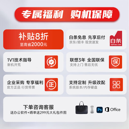 Lenovo 14 Laptop 2025 Subvention 20 % Home Office Hochleistungs-Portable Ultraleicht Dieses Spiel Online-Klasse Student Air Design Yangtianv Optional Xiaoxin Pro Superleistungsstark Leicht und Allround丨N150 16G 1 TB Solid State P14H Full Blood Performance-Grafikkarte High-End-Speicherfestplatte kann individuell angepasst werden, um Unternehmensbeschaffungssubventionen zu unterstützen