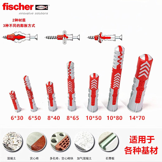 German fischer imported expansion screw plastic expansion tube Duopower hollow brick aerated brick gypsum board special wall cabinet hanger expansion bolt 8X65 single tube 1 piece 538241 does not include nails