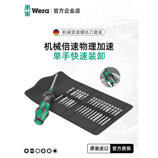 German wera Vera 4x speed mechanical speed change screwdriver 826Turbo1 screwdriver handle set imported tools 826Turbo single handle (05057480001)