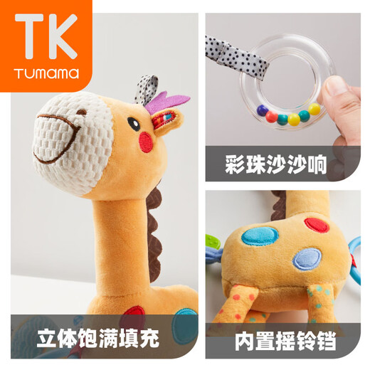 Tumama Kids baby toys 0-1 years old soothing rattle wind chime bed bell newborn stroller car baby soothing pendant