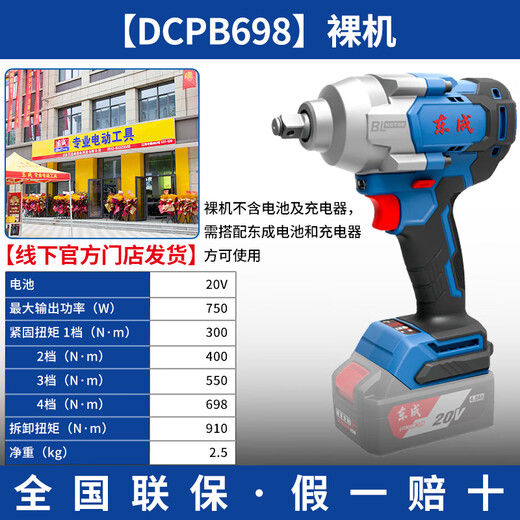Dongcheng großer Drehmoment Elektrischer Schraubenschlüssel Auto Reparaturschlüssel Dongcheng bürstenloser Lithiumbatterie Windpistolen -Werkzeugscheibe DCPB488 DCPB698Z BARE Metal (kein Batterie und kein Ladegerät)