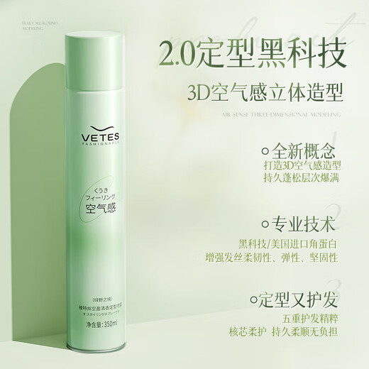 Witters bangs set spray natural fluffy men and women long-lasting fragrance hair style artifact dry glue hair gel 350ml set artifact (Empty Valley orchid) 350ml