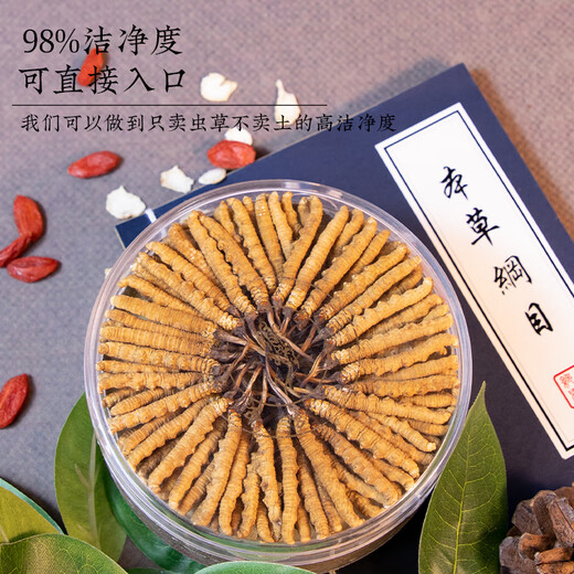 藏清源冬虫夏草西藏那曲虫草礼盒装头期干货冬虫草 4根/克 1克