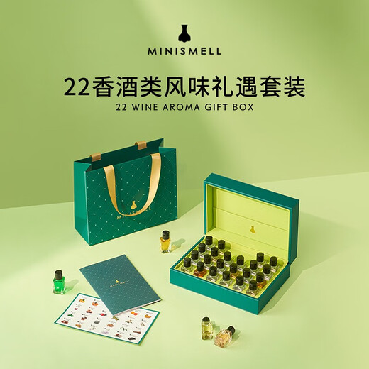 MINISMELL22 Flavor Aroma Smell Nose Professional Aroma Memory Training Wine Whiskey Blind Tasting Light Luxury Green