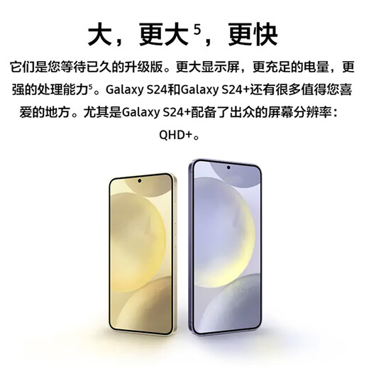 三星【官方直供】Galaxy S24+ Al智享生活办公 智能修图  2K全视屏 5G AI手机 秘矿紫【主推色】 12GB+256GB 99新 展示机 无免息直降