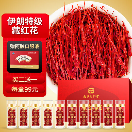 Tongrentang Irán Caja de regalo especial de azafrán especial para ancianos para ancianos con cañas de azafrán de seda roja no tibetana para novia, esposa y madre tónica