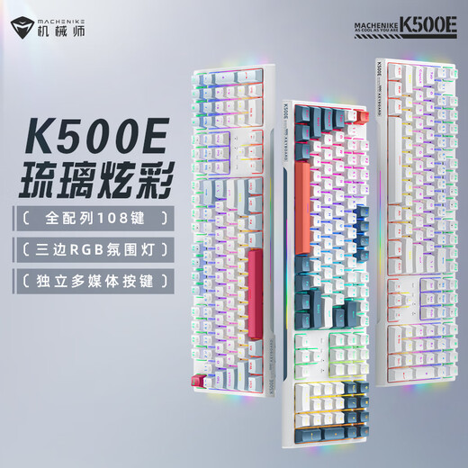 MACHENIKE K500E wired mechanical keyboard gaming keyboard laptop desktop keyboard 108 keycap brown axis RGB-Mountain Blue