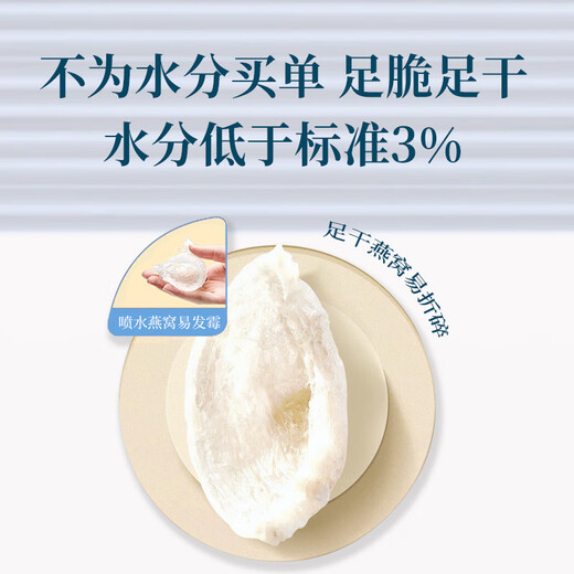 药济生 燕窝（白燕盏）精选50克/盒 马来西亚 中药饮片 养阴润燥，益气补中