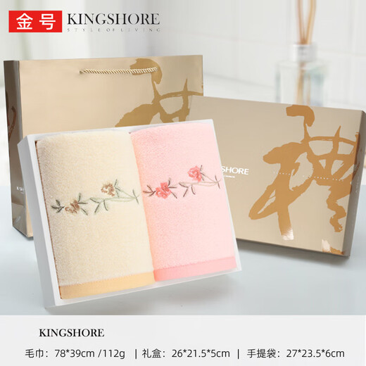 Golden towel gift box set 2 sets of souvenirs wedding birthday gifts return gift Mother's Day pure cotton home use 1336 orange orchid