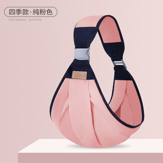 爱源美（aiyuanmei）新生儿背带婴儿横前抱式宝宝大童外出简易单肩轻便巾四季抱娃神器 纯粉色*四季款