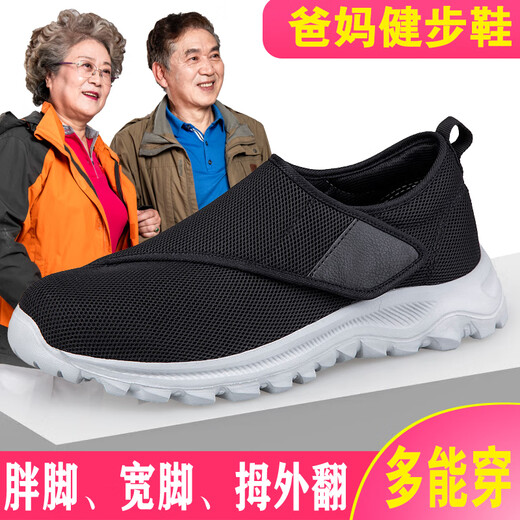 足立健足力健爸爸鞋糖尿病脚肿中医骨科专用鞋加肥加宽大脚骨特殊鞋 灰色a9668男款 43 (265mm)
