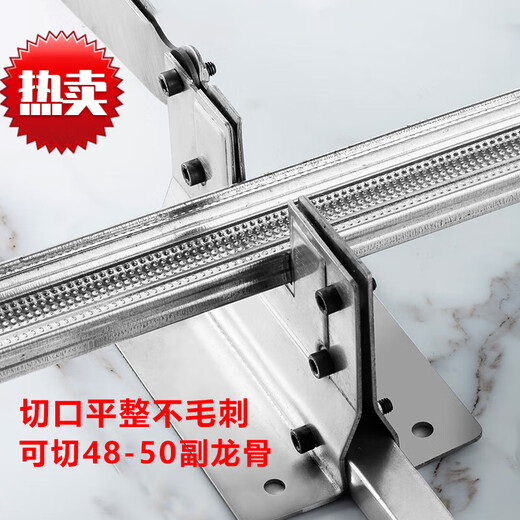 Aoyan Laituli light steel keel knife woodworking ceiling cutting artifact large guillotine shear cutter partition wall special decoration auxiliary keel knife suitable for 48-50 pairs of keels