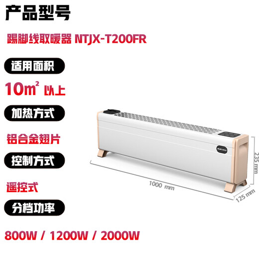 AUX heater bedroom/mobile floor heating/electric heater/electric heater home/heating appliance/radiator electric heater remote control baseboard floor heater NTJX-T200FR