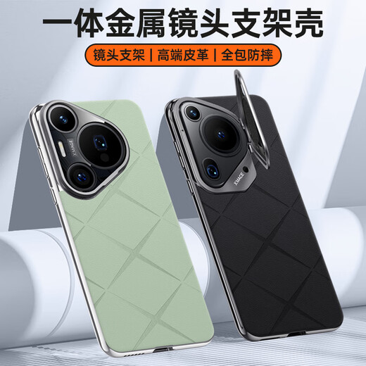 米尼鹿适用华为pura70Ultra手机壳Pura70pro+保护套带支架精孔全包超薄素皮Pura70不沾指简轻奢男女皮壳 Pura70Ultra【摩卡棕】镜头支架丨轻奢皮质