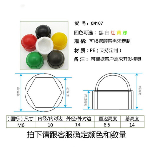Shantou Lincun nut protective cap screw cap cover plastic round head decorative cover hexagonal protective sleeve bolt cover M12*19100 only package