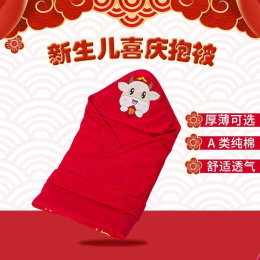 22.12.2 Brand change] Newborn baby pure cotton quilt for the Year of the Tiger, newborn baby quilt, spring and summer baby red quilt, maternity room wrap swaddle [69] 7 summer double-layer thin model-Fu Dao Calf 90x90cm