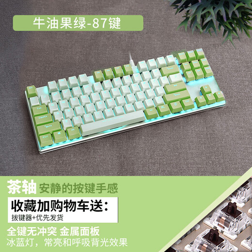 Daeryou EK815 Mechanical Alloy Edition 87 White and Blue Mechanical Keyboard Game Keyboard Wired CF Chicken Eating LOL Universal for Men and Women Students Laptop 87 Key White and Green Avocado Tea Roll [Multiple Lighting Modes]