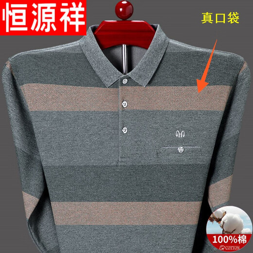 恒源祥长袖t恤男士中年翻领纯棉有口袋T恤高端全棉爸爸秋装休闲打底上衣 9902蓝色 165/80A