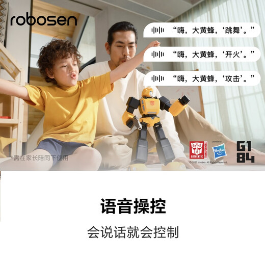 乐森机器人大黄蜂G1性能版变形金刚玩具送男孩61儿童节礼物编程智能机器人 大黄蜂G1性能版
