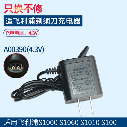 
Philips suitable for Philips razor Series 1000S1060S1010S100S1050 Charger Power Cord