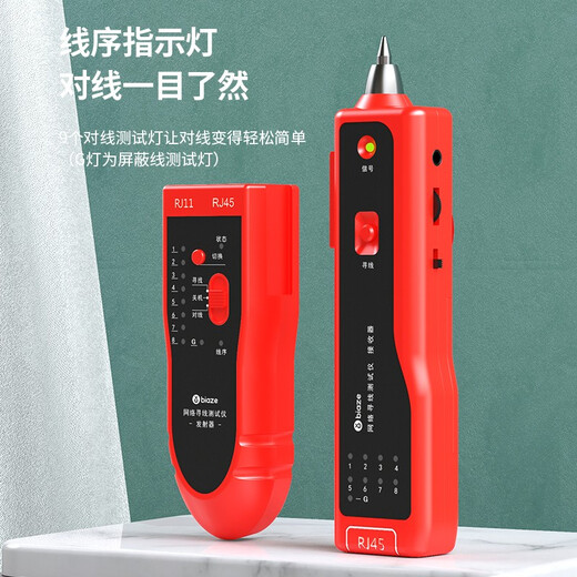 毕亚兹 网络寻线仪 多功能电话网线测线巡线仪器 交换机寻线器  抗干扰60V耐压寻线 查线仪查线器精准型
