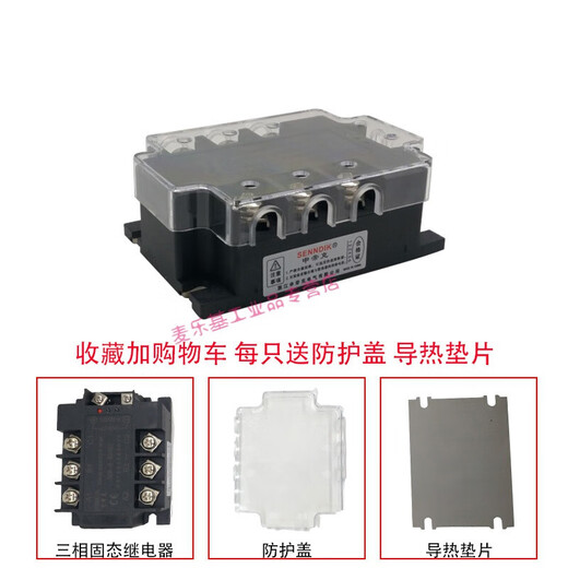 Three-phase solid-state relay SDK-3 4840Z DC-controlled AC 12V24V380VAC 40A60A80A 10A