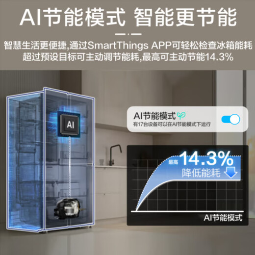 Samsung (Samsung) AI холодильник God Venus 501L Четырехдверь независимых попереклубных трех циклов Ультра-тонкий с нулевой интенсивностью.