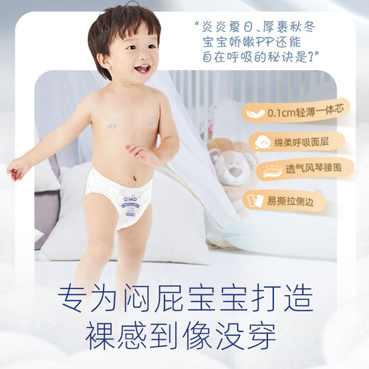 Qimo Q-MO gentle baby pulling pants XXL52 pieces (15kg or more) plus size stretch pants nude and ultra-thin breathable