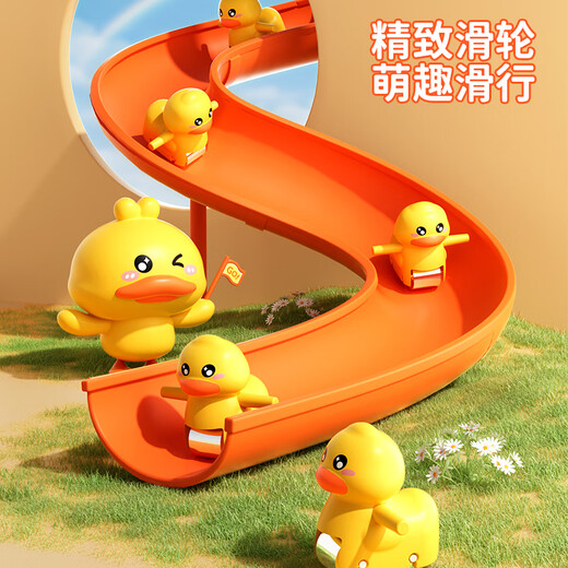 玩具特工队婴儿玩具小黄鸭子爬楼梯电动轨道滑滑梯宝宝0-1岁六一儿童节礼物