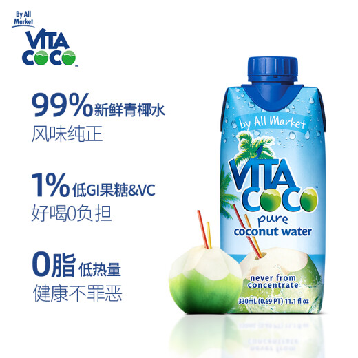 VitaCoco [JD JOY co-branded] coconut water 330ml*8 bottles whole box imported beverage NFC natural original coconut juice drink