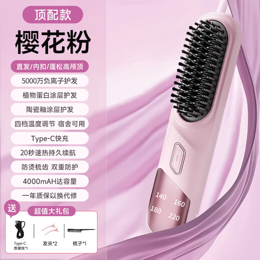 Jingyan Star's Same Style Straightening Comb Negative Ion Does Not Damage Hair, Anti-perm, Hair Care Wireless Portable Fluffy Artifact Splint Straight Hair Curly Dual-purpose Lazy Style Electric Comb with Inner Buckle Wireless Type Negative Ion Hair Care/Curling Straightening Dual-Purpose Stick Electric Comb Gift Gift For Girlfriend | For Mom | For Best Friend