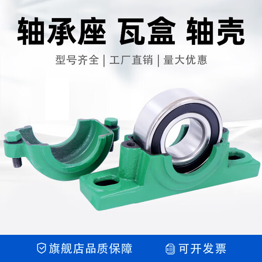 
Bearing seat tile box shaft housing 1501 1502 1503 1504 1505 1506 1507 1508 1504 tile box