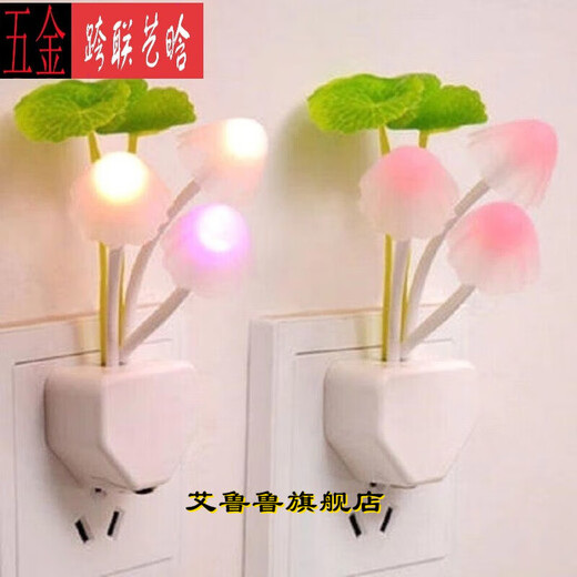 Socket lamp, linear light-controlled night light, lotus leaf mushroom lamp, light-controlled sensor lamp, dreamy color-changing mushroom lamp, LED energy-saving night light customization, 1 light-controlled lotus leaf lamp (color-changing)