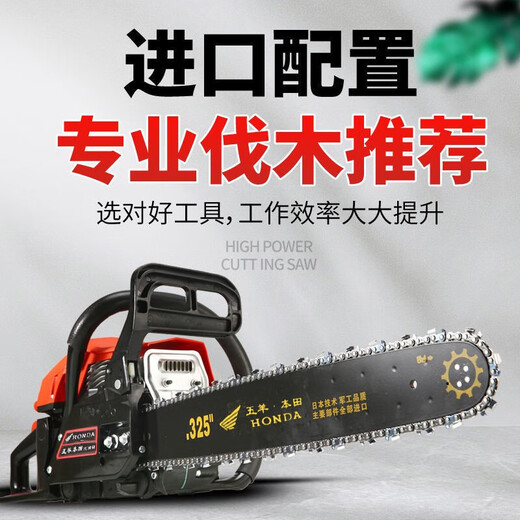 Wuyang Honda four-stroke pure gasoline chain saw logging saw original small household high-power tree machine is easy to use. The original machine is equipped with four original chains.