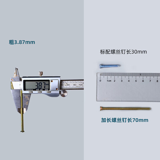 国际电工开关插座面板通用螺丝钉面板圆头螺丝加长螺钉电工配件 10cm加长平头螺丝【10根】